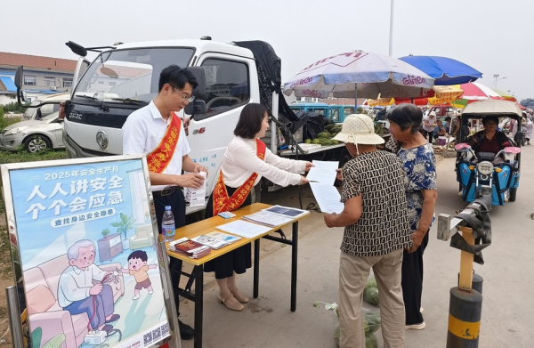 鼎泽配资 工银安盛人寿潍坊中支开展安全生产“进农村”宣传活动