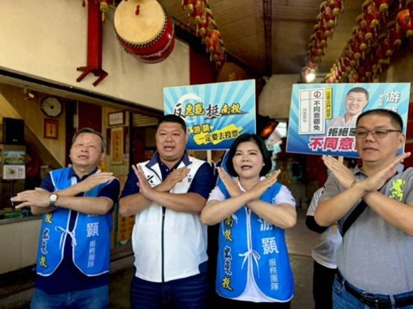 九鼎 民进党民代进南投宣传罢免却避开灾区，游颢痛批：来作秀大可不必
