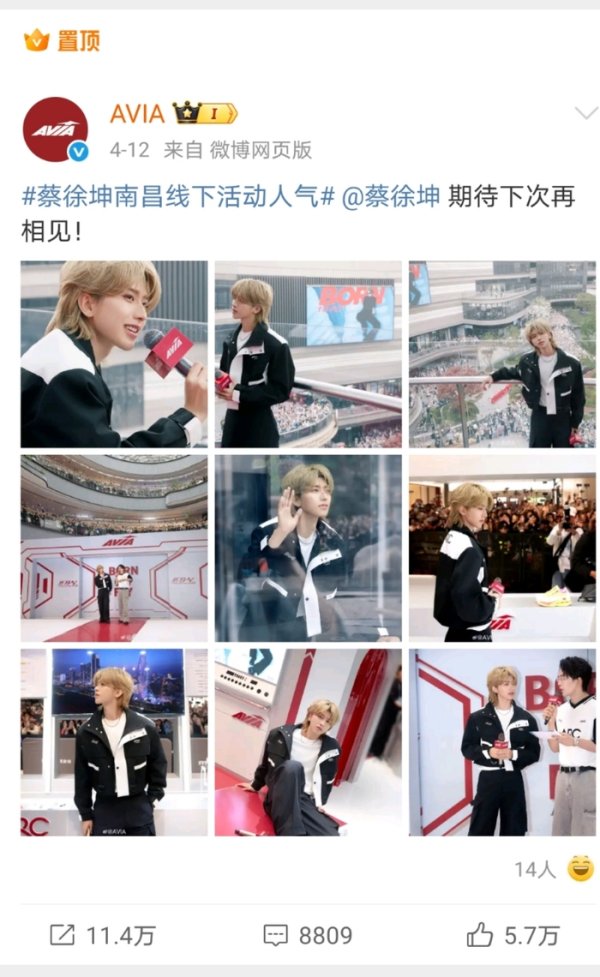 多盈策略 签了蔡徐坤后又签鞠婧祎，过气的AVIA难靠流量明星翻身