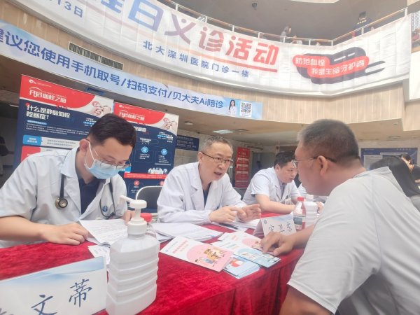 笑赢配资 北大深圳医院举办“世界血栓日”义诊活动